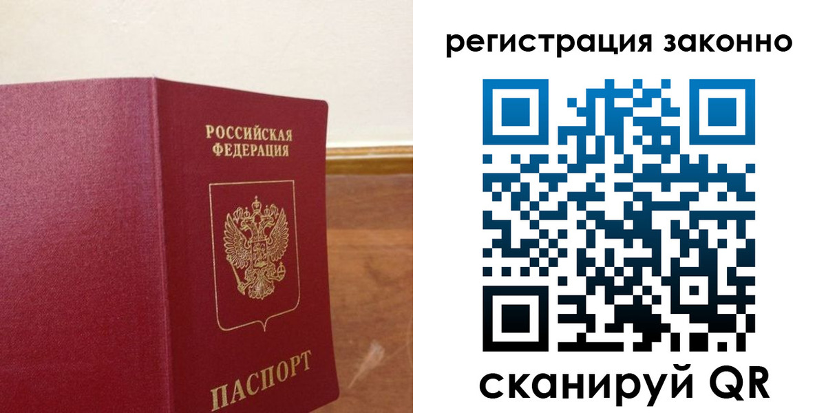временная регистрация гарантия в Тейково