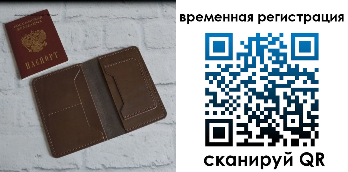 прописка гарантия в Тейково