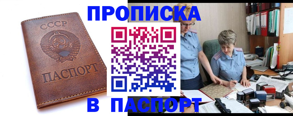 прописка для военкомата в Тейково