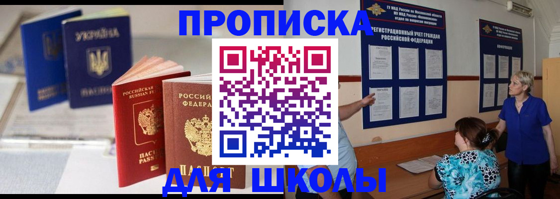 прописка гарантия в Тейково