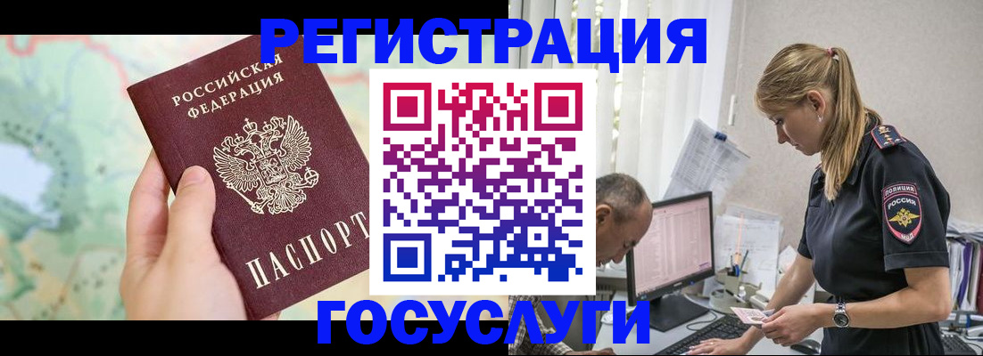 прописка в Тейково