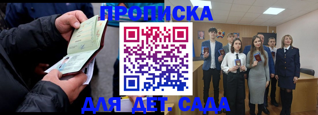 прописка законно в Тейково