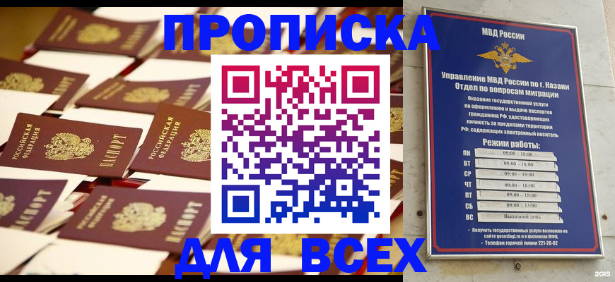 временная регистрация адрес в Тейково