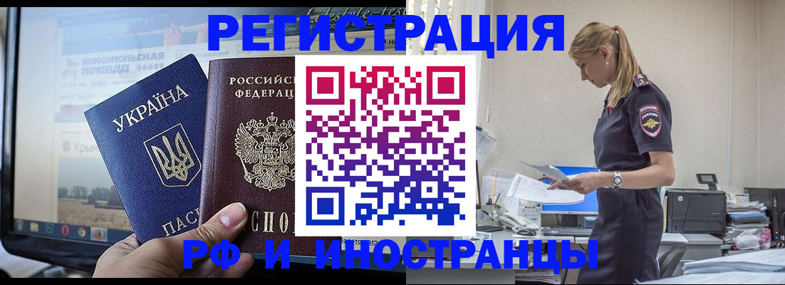 временная регистрация адрес в Тейково